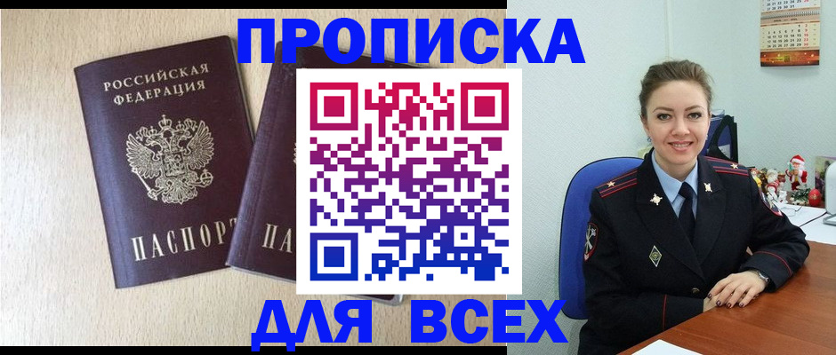 миграционный учет в Забайкальском крае