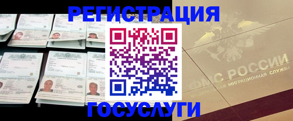 временная регистрация гарантия в Забайкальском крае