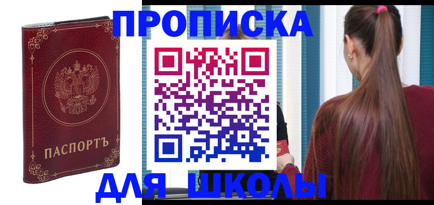 временная регистрация законно в Забайкальском крае