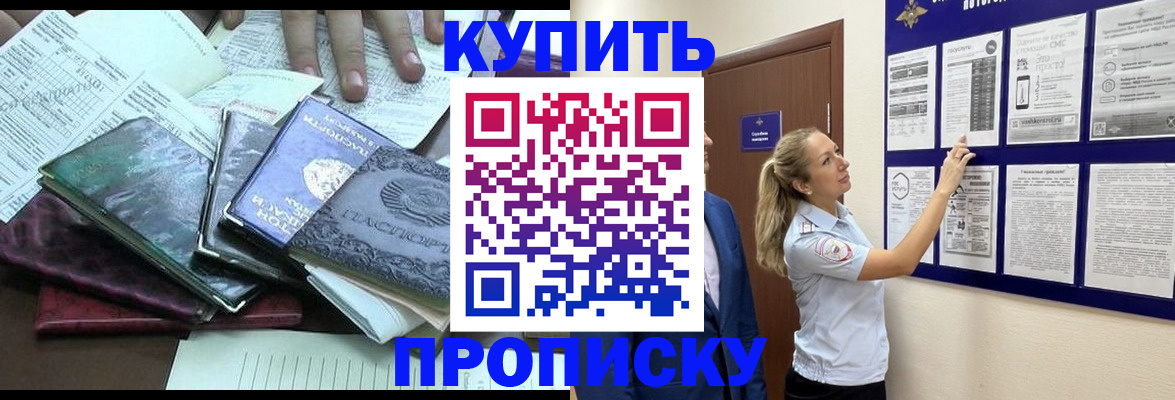 прописка для военкомата в Забайкальском крае