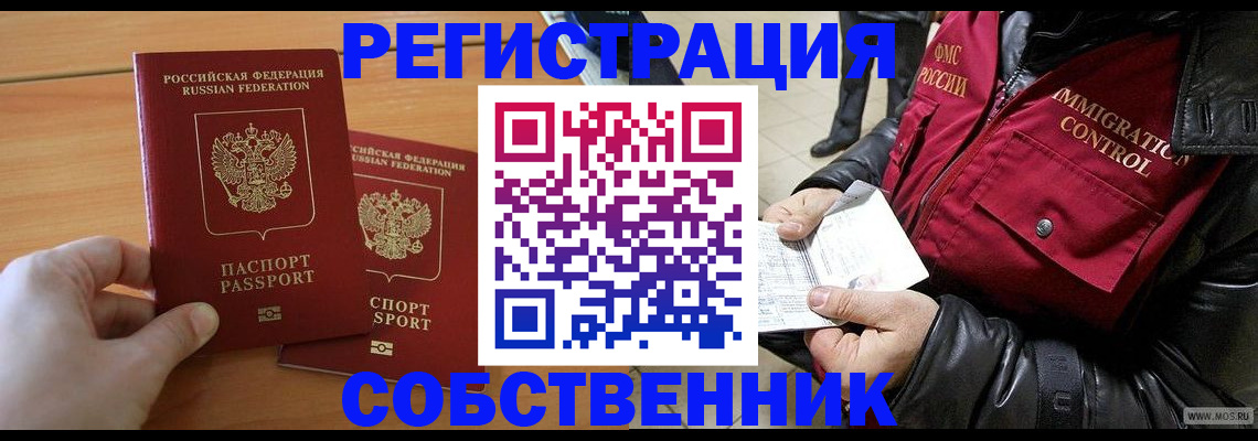 миграционный учет в Забайкальском крае