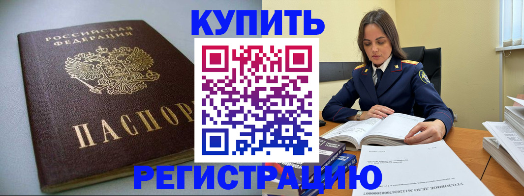 прописка для кредита в Забайкальском крае